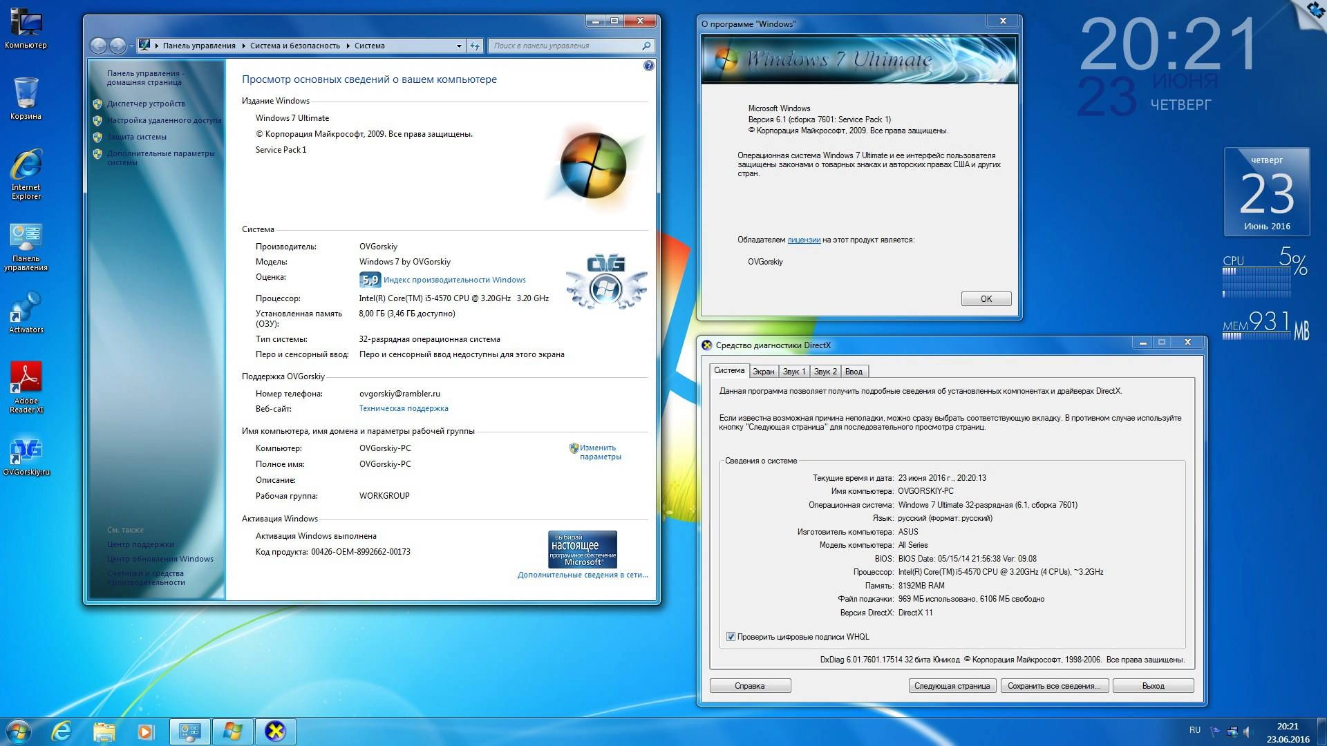 Активация Microsoft Windows 7 Ultimate Ru x86 SP1 7DB by OVGorskiy® 06.2016