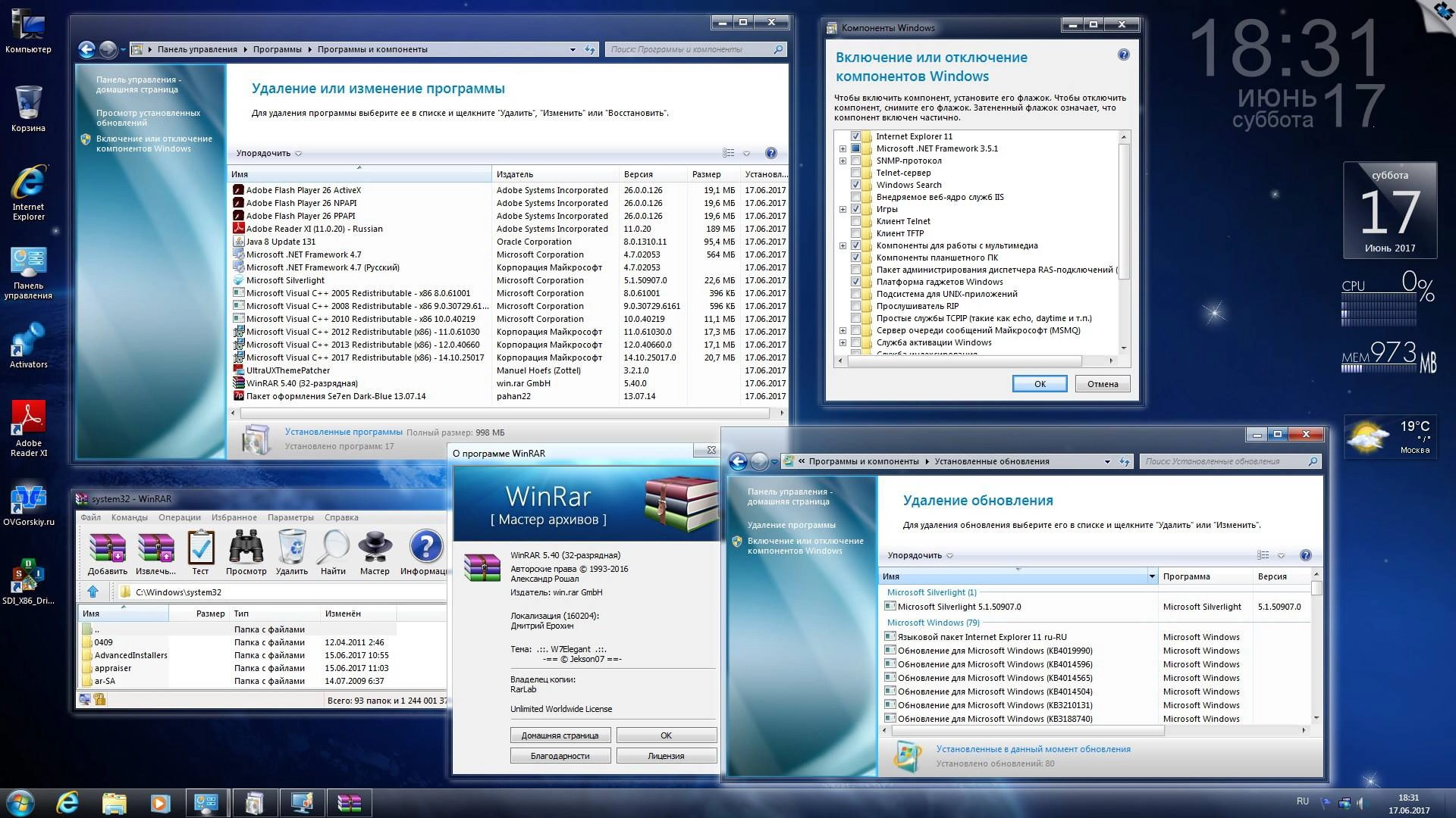 Активация Microsoft Windows 7 Ultimate Ru x86 SP1 7DB by OVGorskiy® 06.2017