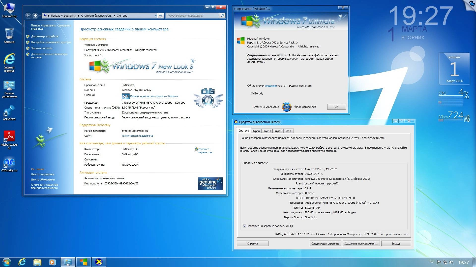 Активация Microsoft Windows 7 Ultimate Ru x86-x64 SP1 NL3 by OVGorskiy® 03.2016 2 DVD