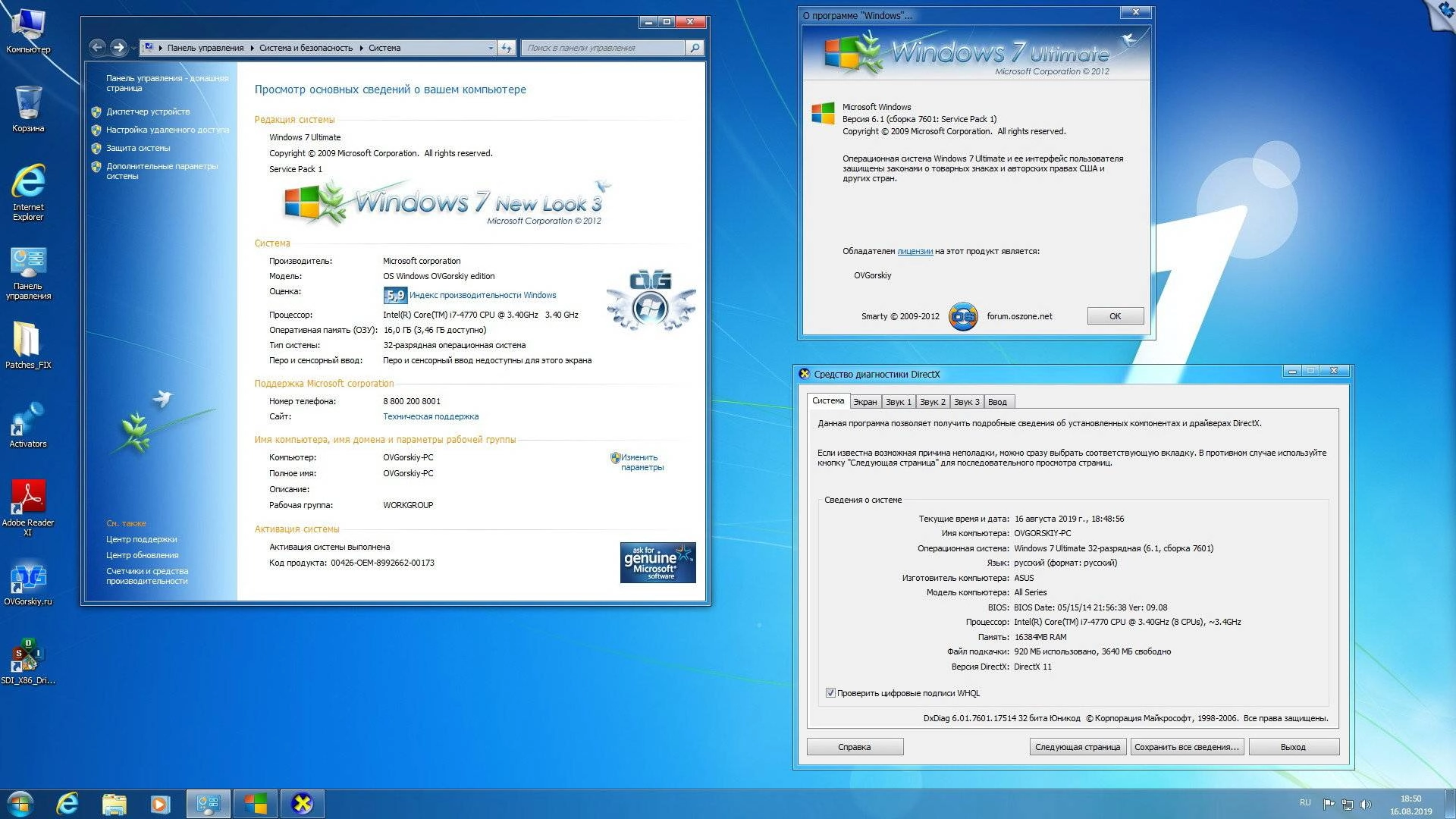 Активация Microsoft Windows 7 Ultimate Ru x86-x64 SP1 NL3 by OVGorskiy 08.2023 2DVD