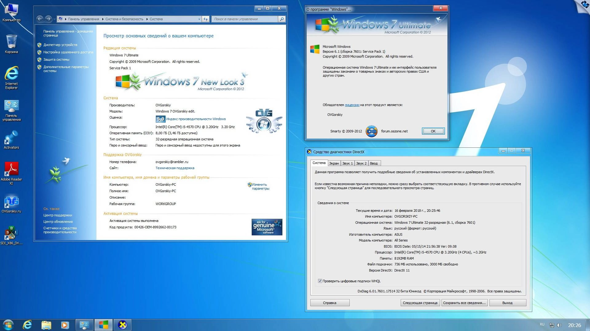 Активация Microsoft Windows 7 Ultimate Ru x86-x64 SP1 NL3 by OVGorskiy® 03.2019 2 DVD