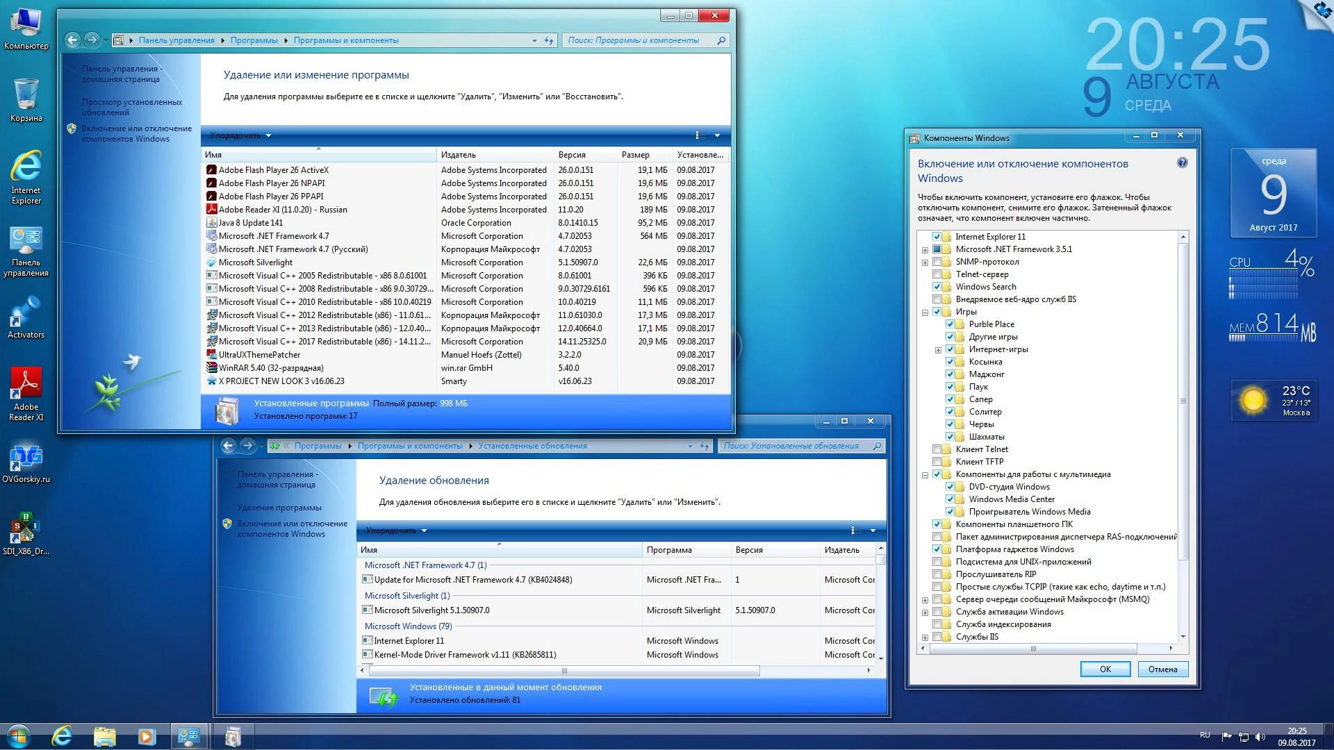 Активация Microsoft Windows 7 Ultimate Ru x86-x64 SP1 NL3 by OVGorskiy® 08.2017 2 DVD