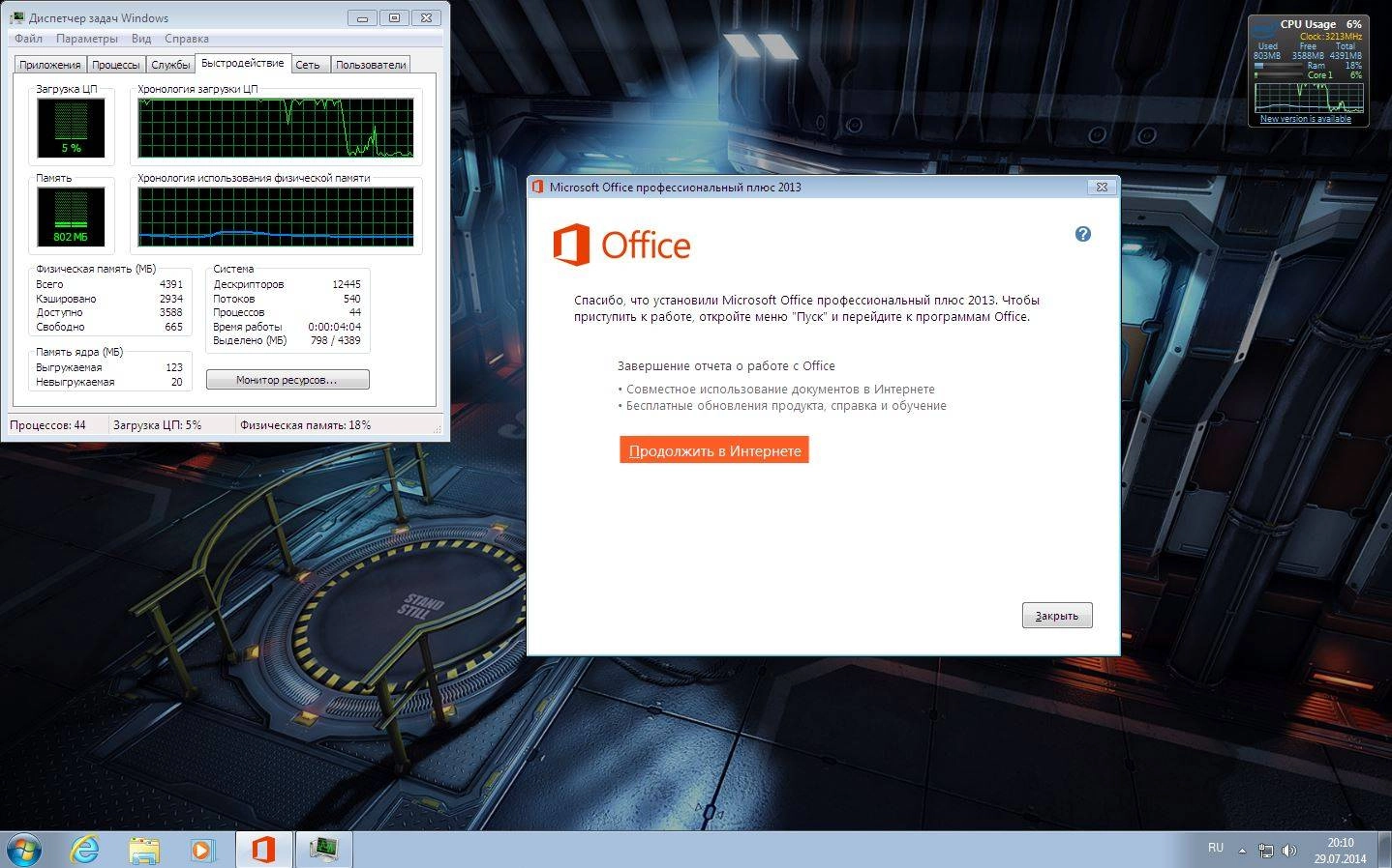 Активация Microsoft Windows 7 Ultimate SP1 6.1.7601.22616 х86 RU Games by Lopatkin Русский
