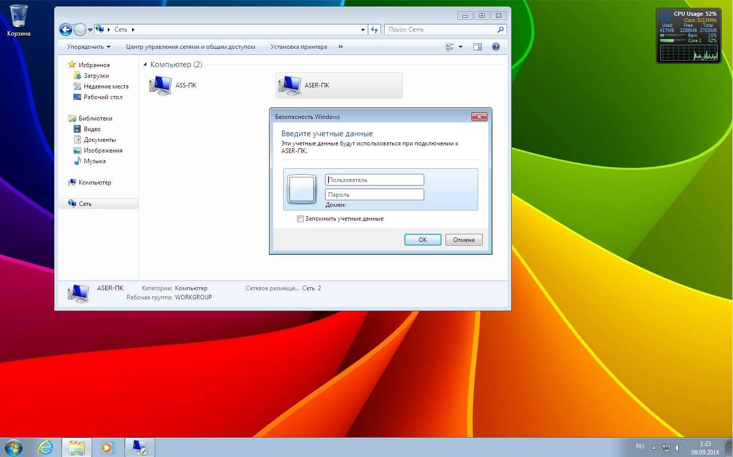 Активация Microsoft Windows 7 Ultimate SP1 6.1.7601.22703 x86-х64 RU MICRON by Lopatkin Русский