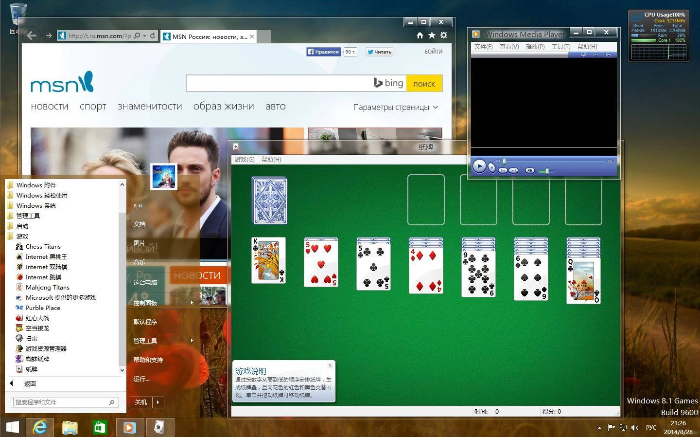Активация Microsoft Windows 8.1 Enterprise 17238 x86-x64 CN Games by Lopatkin Китайский