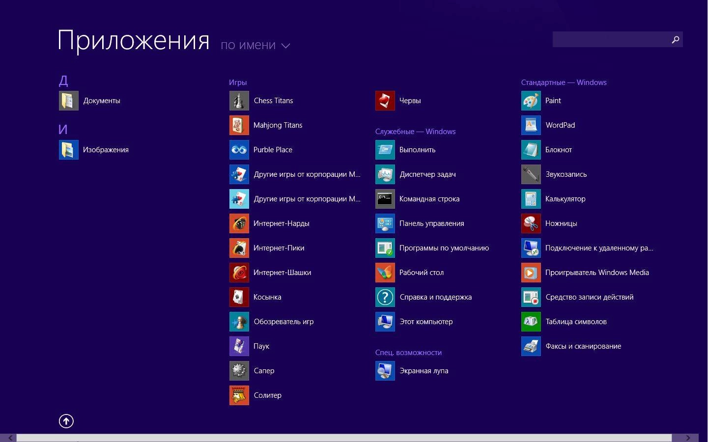 Активация Microsoft Windows 8.1 Enterprise 17238 x86-x64 RU Games v2 by Lopatkin Русский