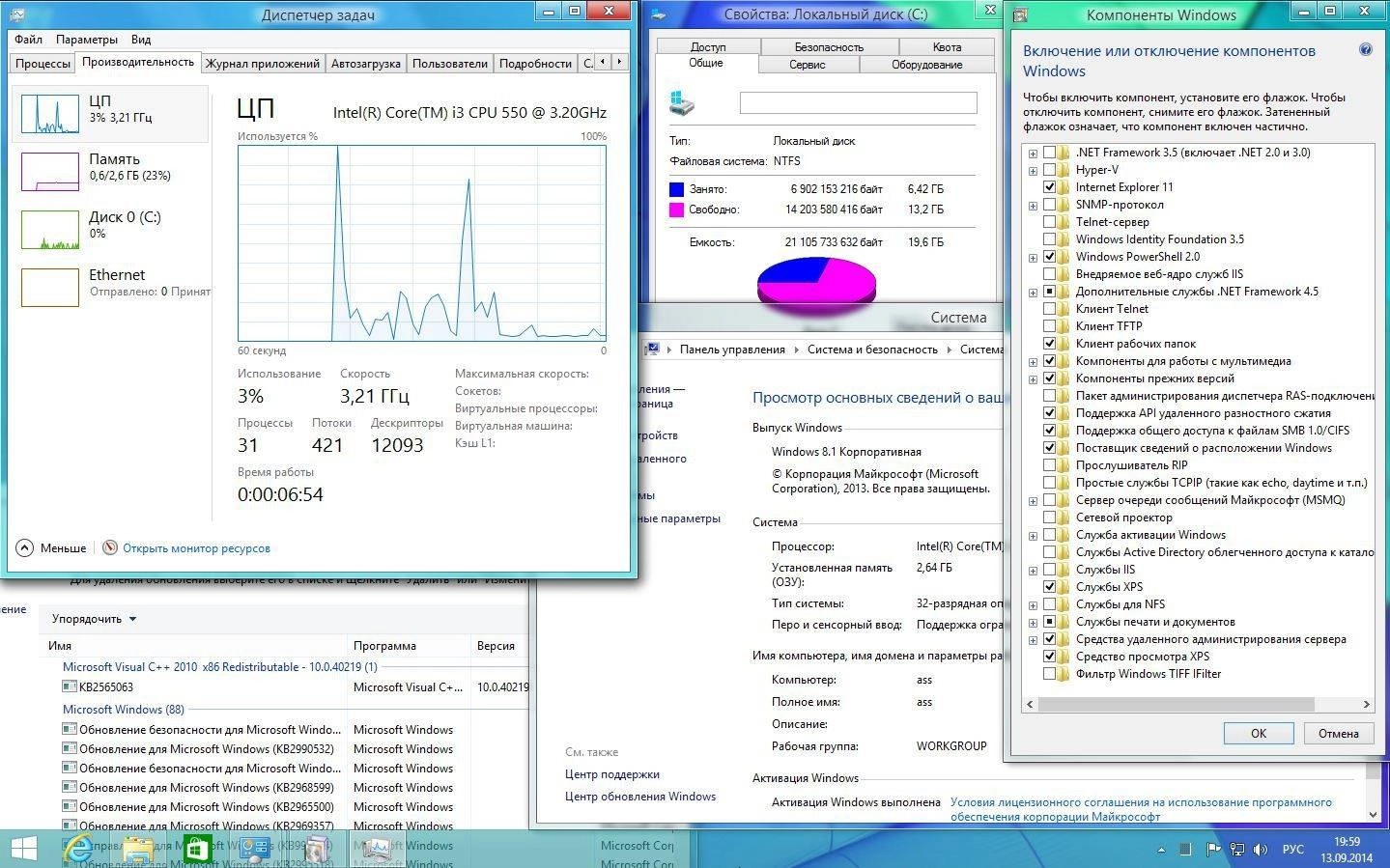 Активация Microsoft Windows 8.1 Enterprise 17238 x86-x64 RU MAX.1409 by Lopatkin Русский
