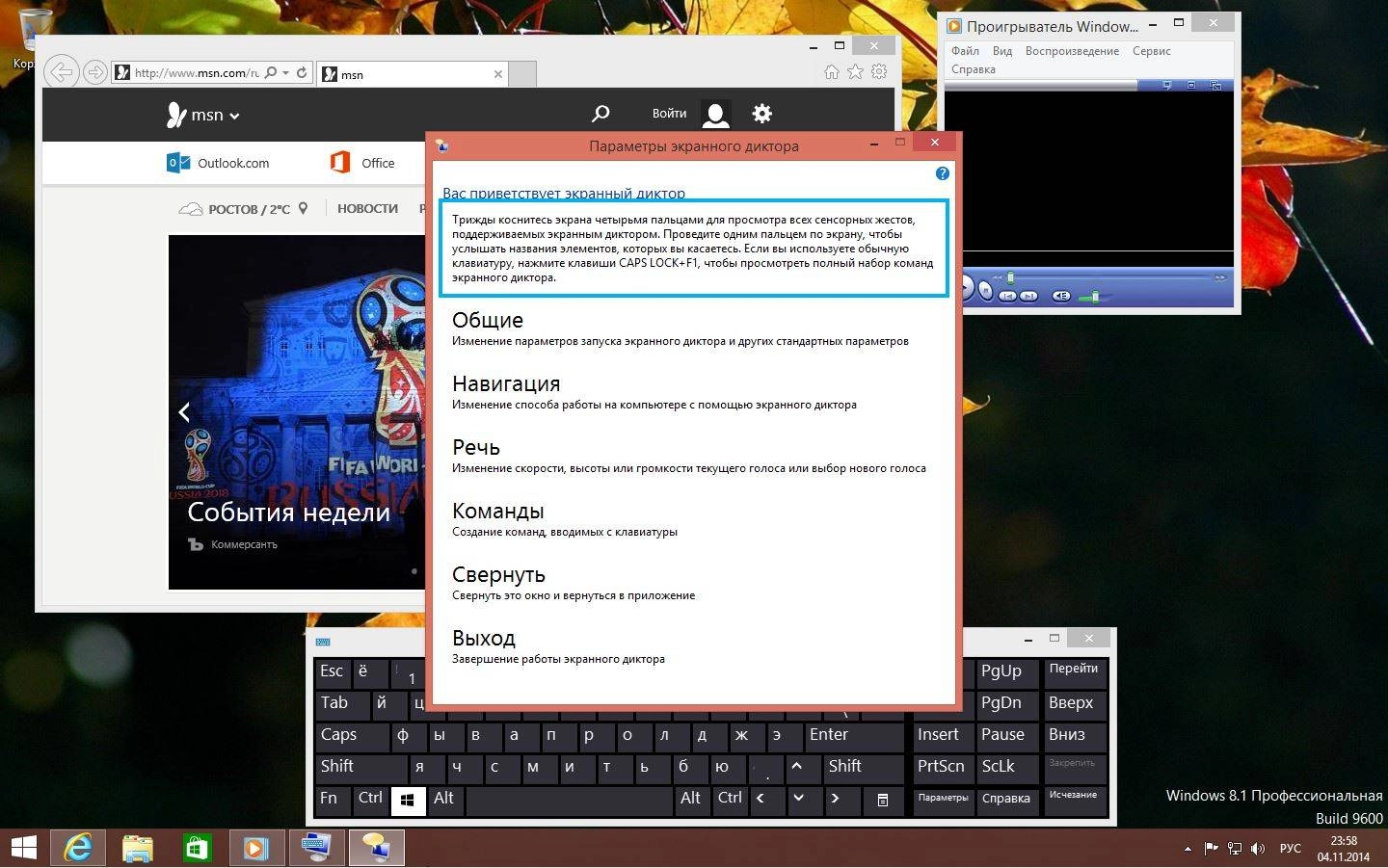 Активация Microsoft Windows 8.1 Pro 17238 x86-x64 RU Store 1410 by Lopatkin Русский