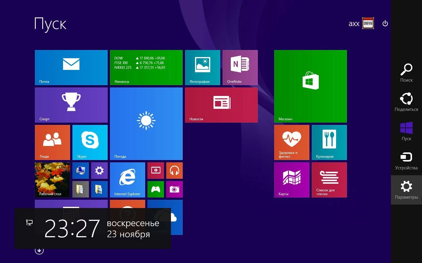 Активация Microsoft Windows 8.1 Pro 17415 x86 RU Update3 TabletPC_2x1_1411 v2 by Lopatkin Русский