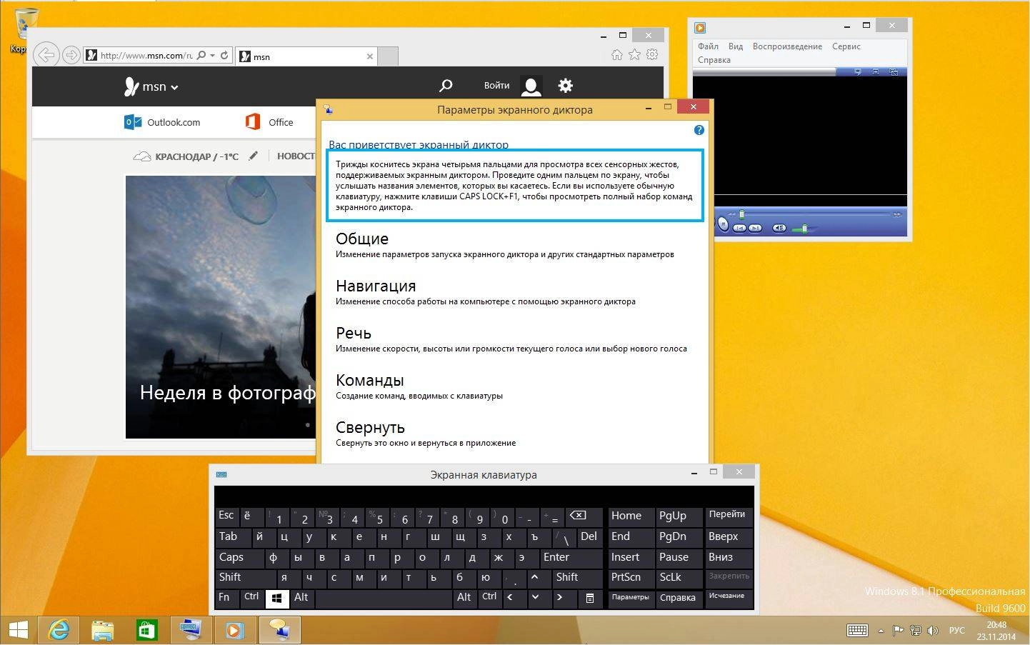 Активация Microsoft Windows 8.1 Pro 17415 x86-x64 RU Update3 by Lopatkin Русский