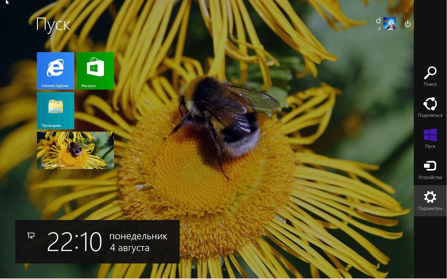 Активация Microsoft Windows 8.1 Pro VL 17085 x86-x64 RU LegacyGames by Lopatkin Русский