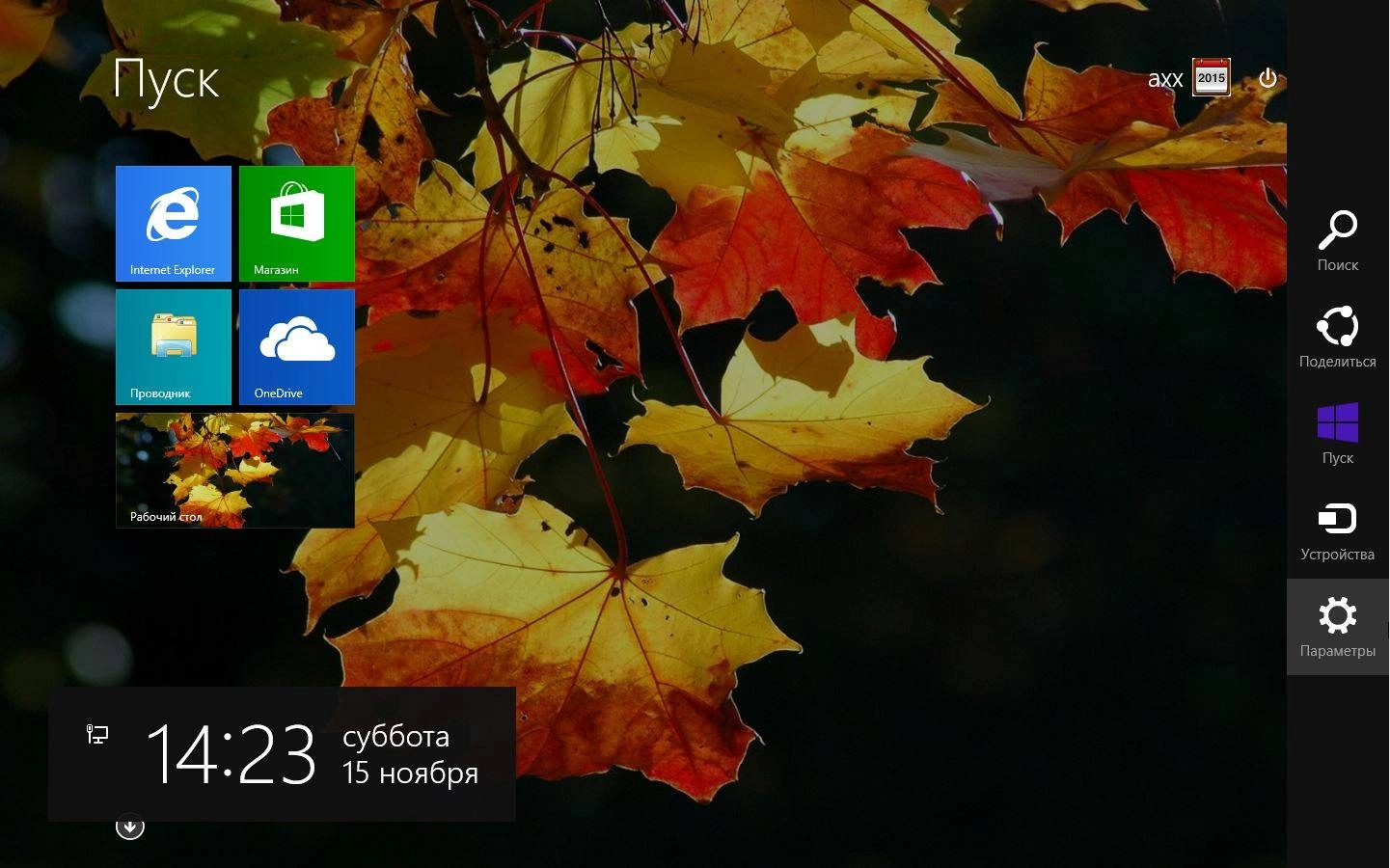 Активация Microsoft Windows 8.1 Pro VL 17238 x64 RU LULU by Lopatkin Русский