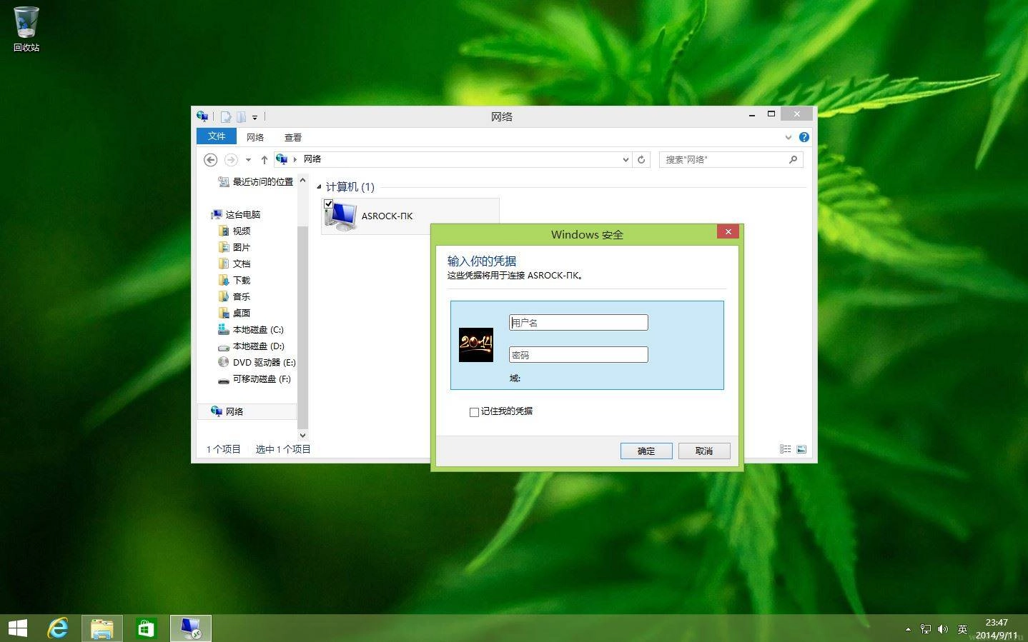 Активация Microsoft Windows 8.1 Pro VL 17238 x86-x64 CN 4x1 1409 by Lopatkin Китайский