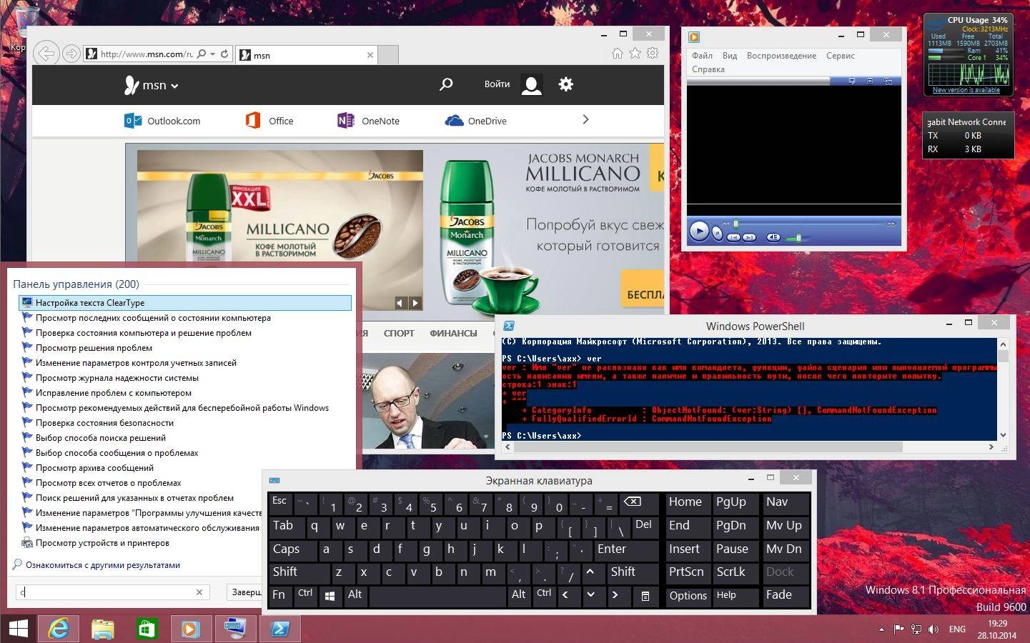 Активация Microsoft Windows 8.1 Pro VL 17238 x86-x64 RU 4x1 1410 by Lopatkin Русский