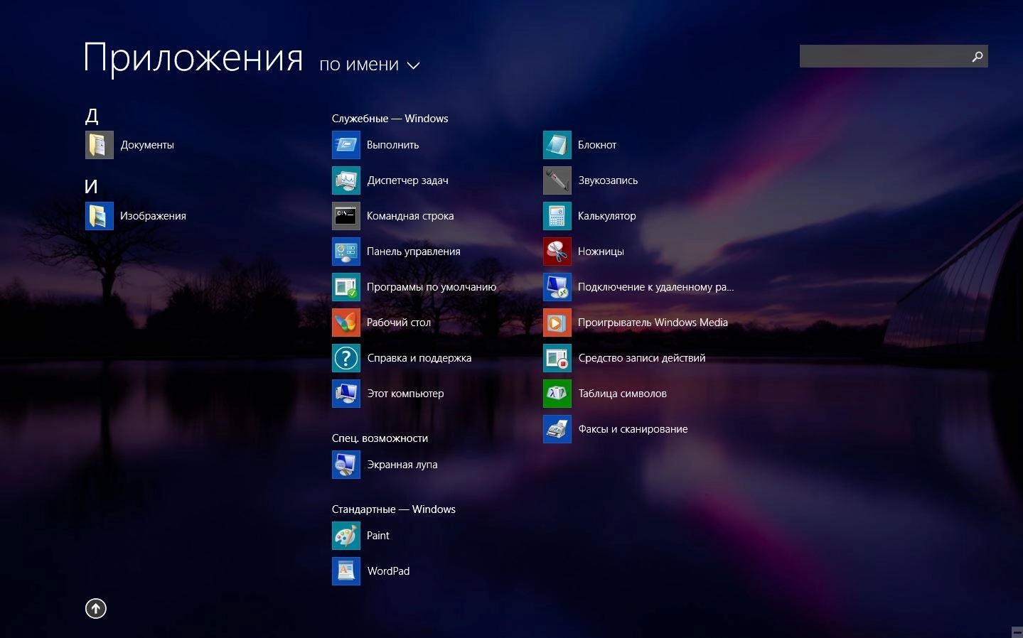 Активация Microsoft Windows 8.1 Pro VL 17238 x86-x64 RU PIP 1409 by Lopatkin Русский