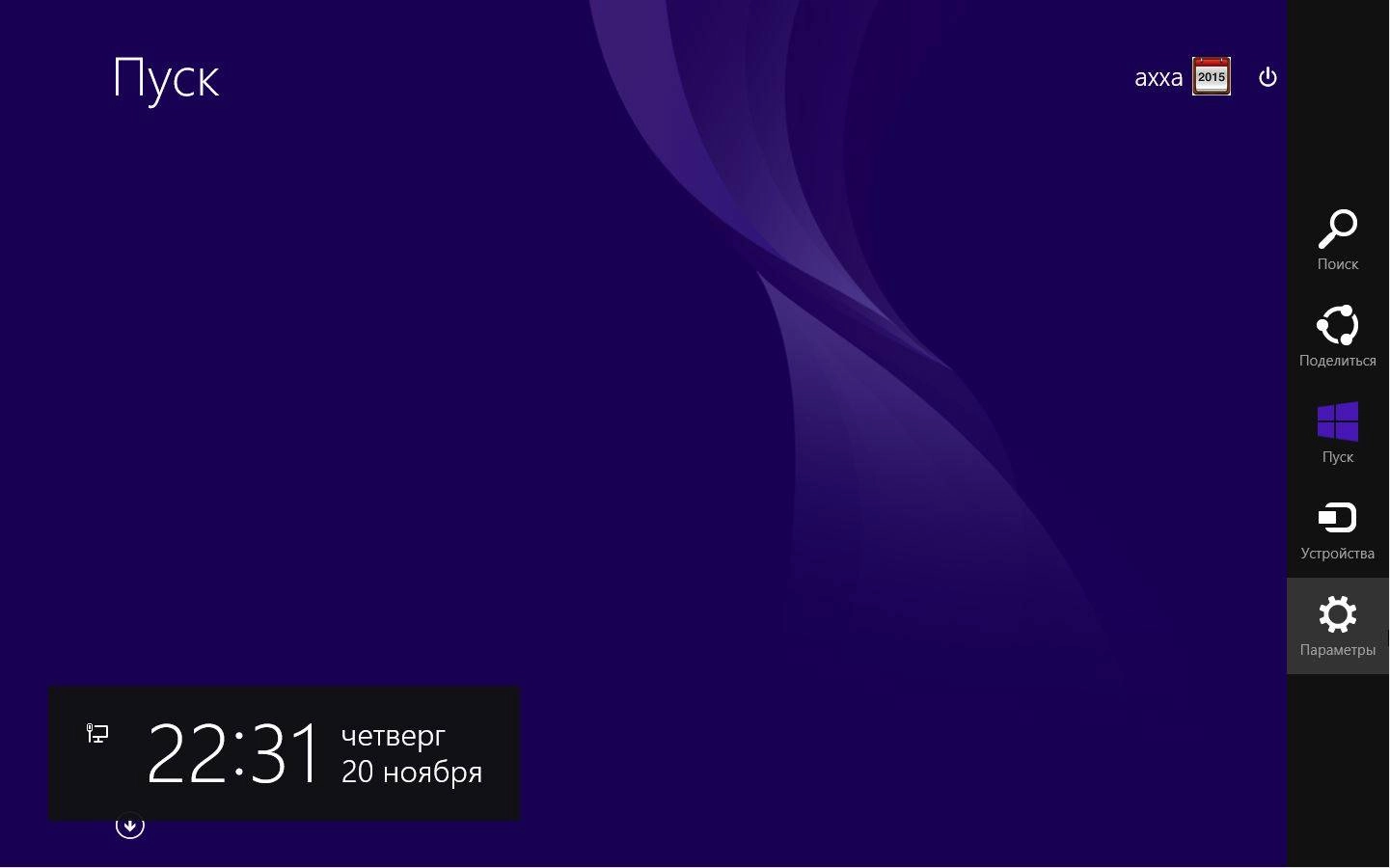 Активация Microsoft Windows 8.1 Pro VL 17415 x86 RU XXX 1411 by Lopatkin Русский