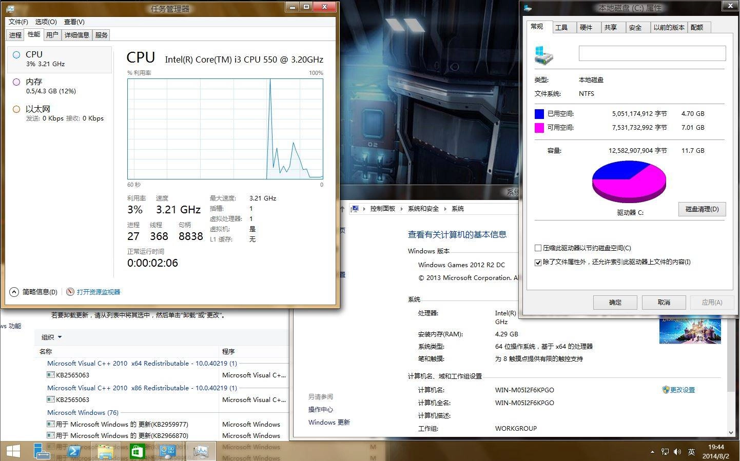 Активация Microsoft Windows 8.1 Server R2 VL DataCenter 17085 x64 CN Games by Lopatkin Китайский