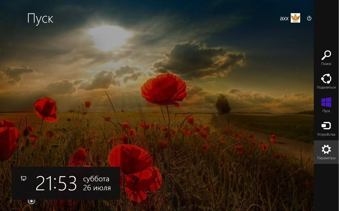 Активация Microsoft Windows 8.1.17085 Exclusive x64 RU by Lopatkin Русский