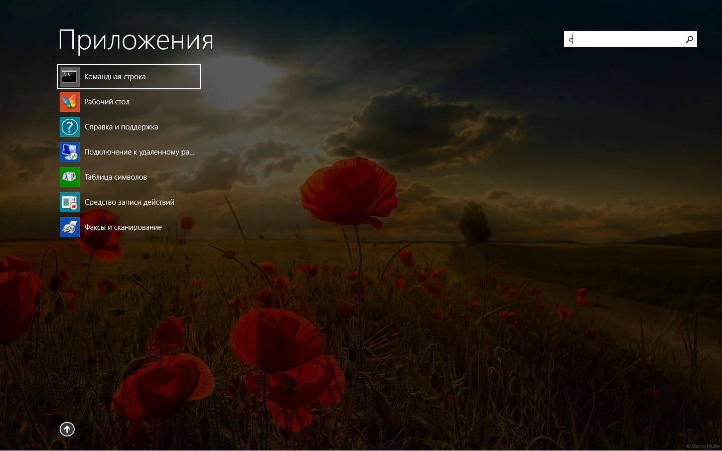 Активация Microsoft Windows 8.1.17085 Exclusive x86 RU by Lopatkin Русский