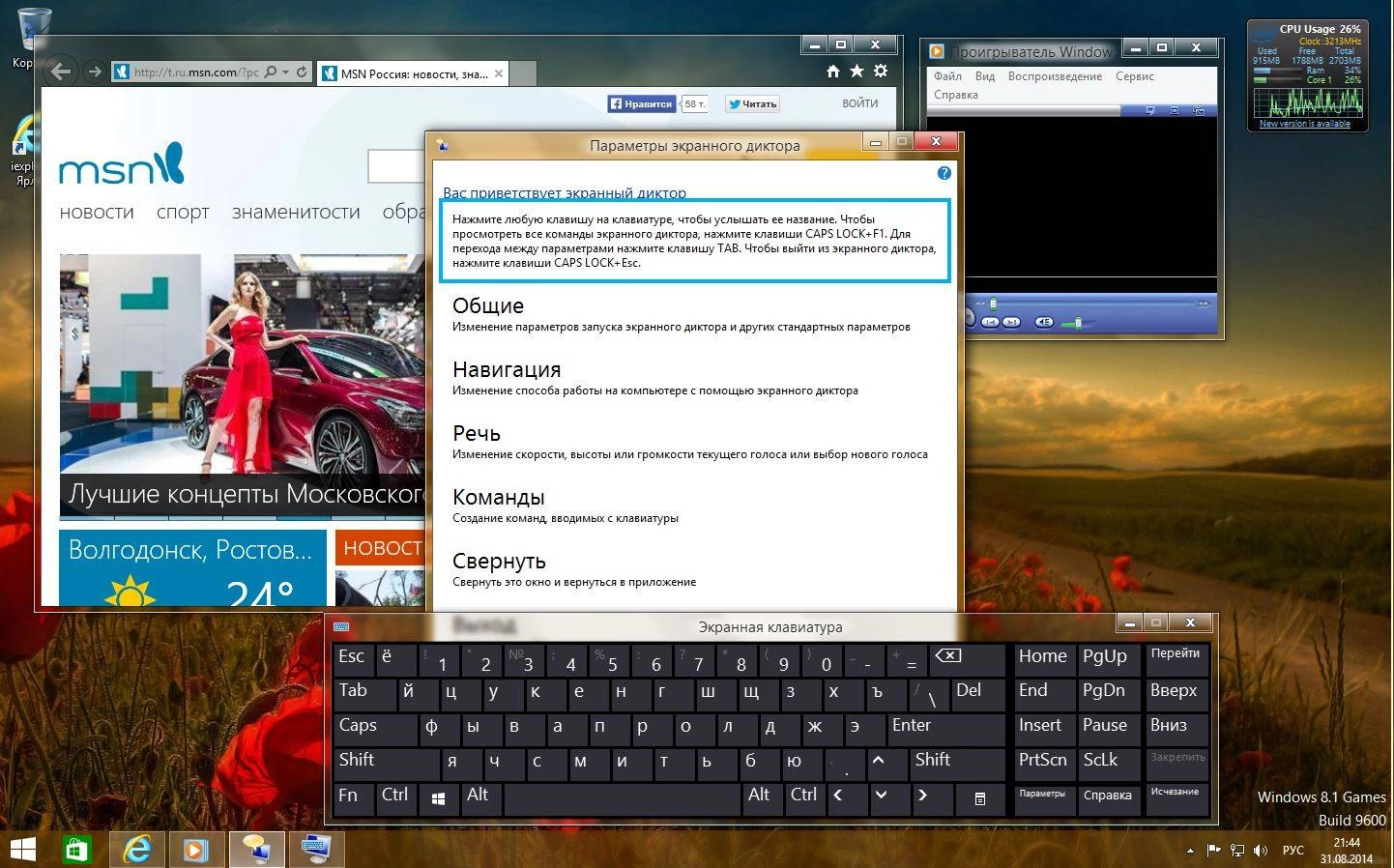 Активация Microsoft Windows Embedded Industry Pro 8.1.17238 x64 RU Games by Lopatkin Русский