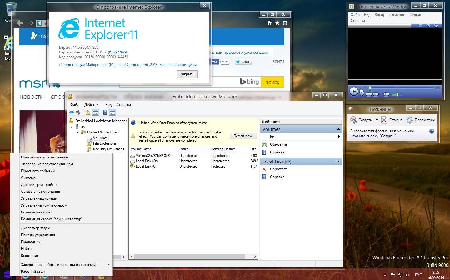 Активация Microsoft Windows Embedded Industry Pro 8.1.17238 x86-x64 RU Micron 1409 by Lopatkin Русский