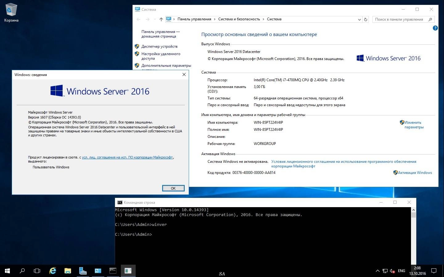 Активация Microsoft Windows Server RTM Version 1607 Build 10.0.14393 - Оригинальные образы от Microsoft VLSC