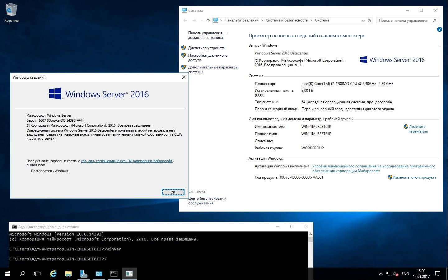 Активация Microsoft Windows Server RTM Version 1607 Build 10.0.14393.447 - Оригинальные образы от Microsoft MSDN