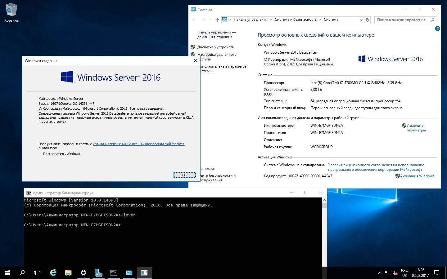 Активация Microsoft Windows Server RTM Version 1607 Build 10.0.14393.447 - Оригинальные образы от Microsoft VLSC