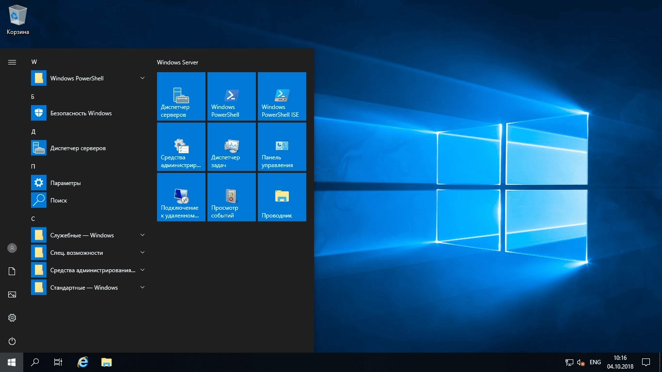 Активация Microsoft Windows Server RTM Version 1809 Build 10.0.17763.1 - Оригинальные образы от Microsoft MSDN