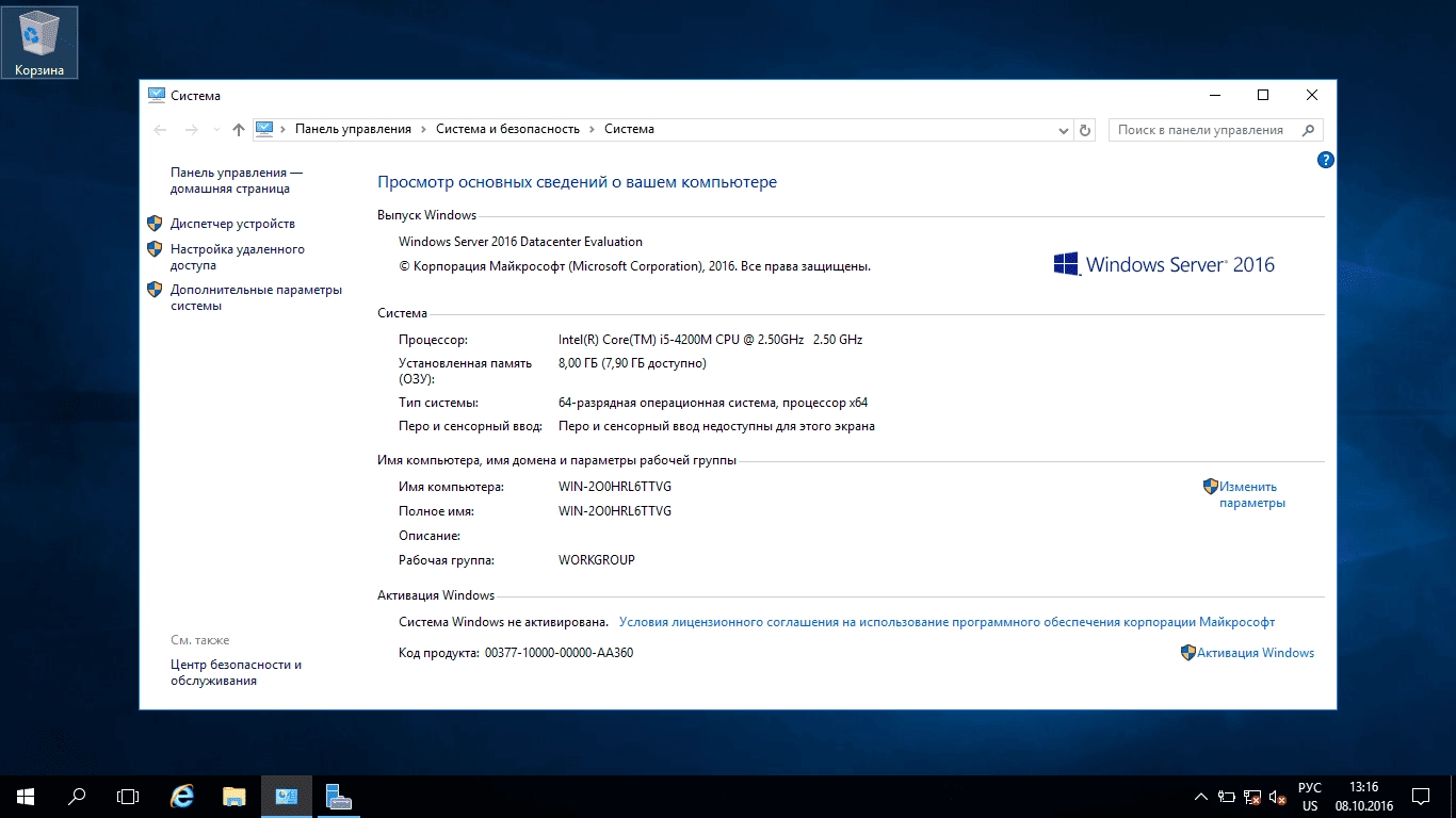 Активация Microsoft Windows Server Release Version 1607 build 14393.0 RS1
