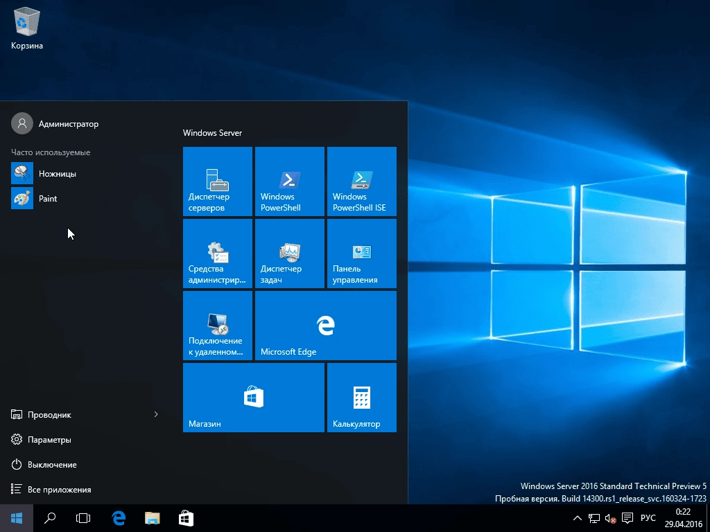 Активация Microsoft Windows Server Technical Preview 5 MSDN