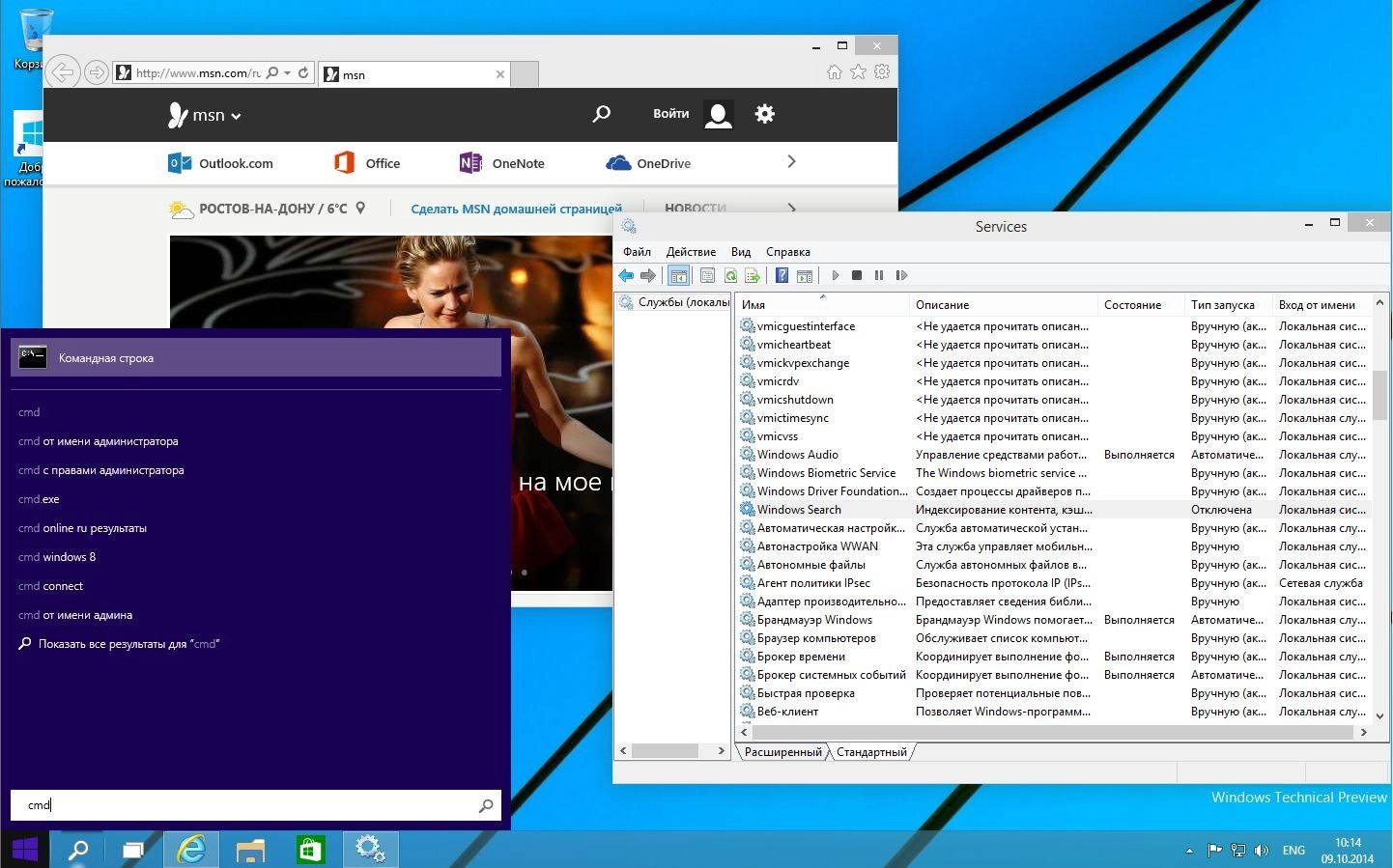 Активация Microsoft Windows Technical Preview 6.4.9841 x86-x64 EN-RU Soulcry by Lopatkin Русский или Английский
