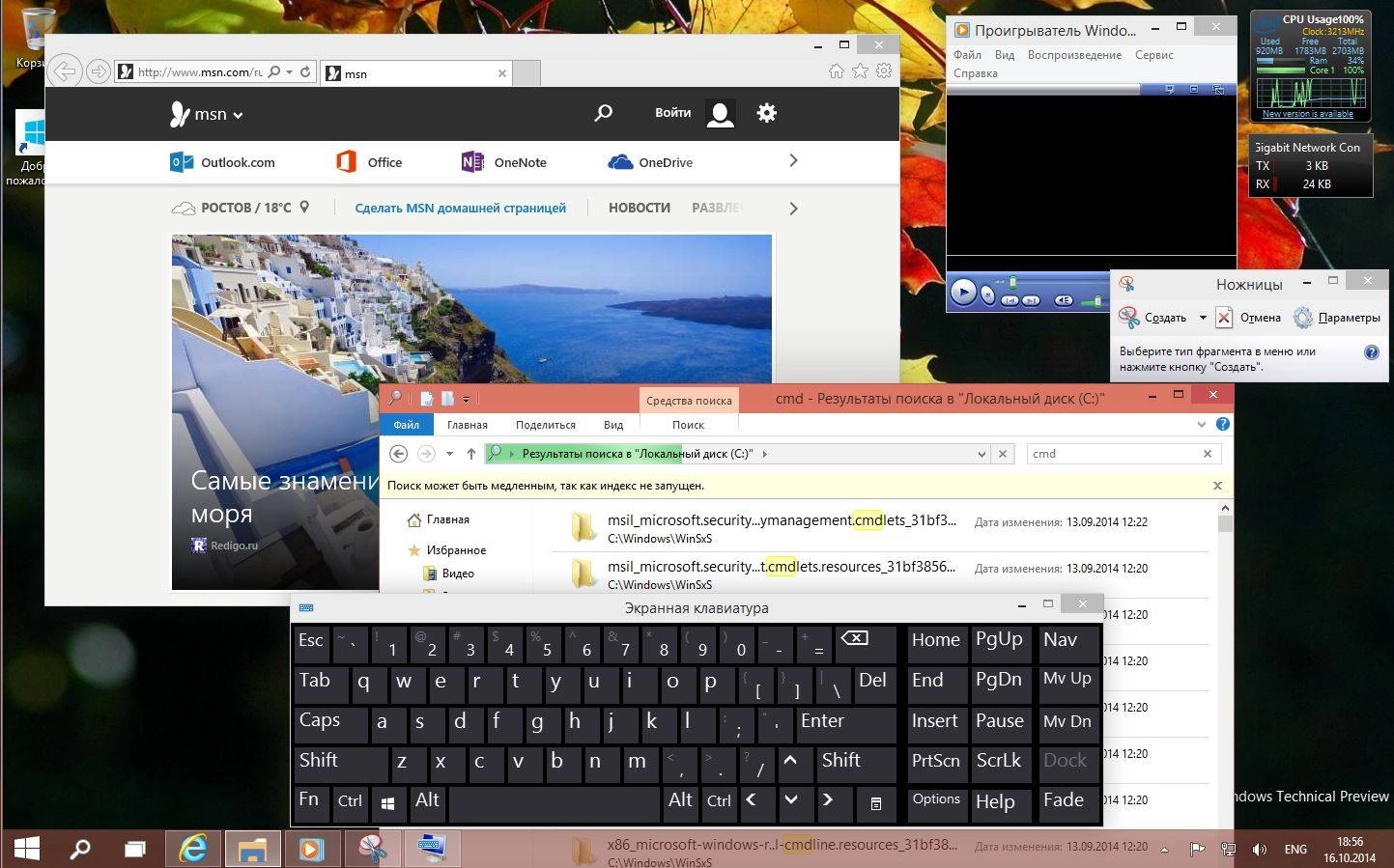 Активация Microsoft Windows Technical Preview 6.4.9841 x86-x64 RU XX+ by Lopatkin Русский