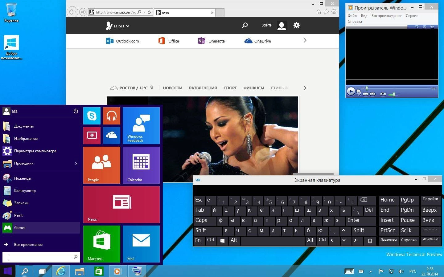 Активация Microsoft Windows Technical Preview 6.4.9860 x86-x64 EN-RU Full by Lopatkin Русский или Английский