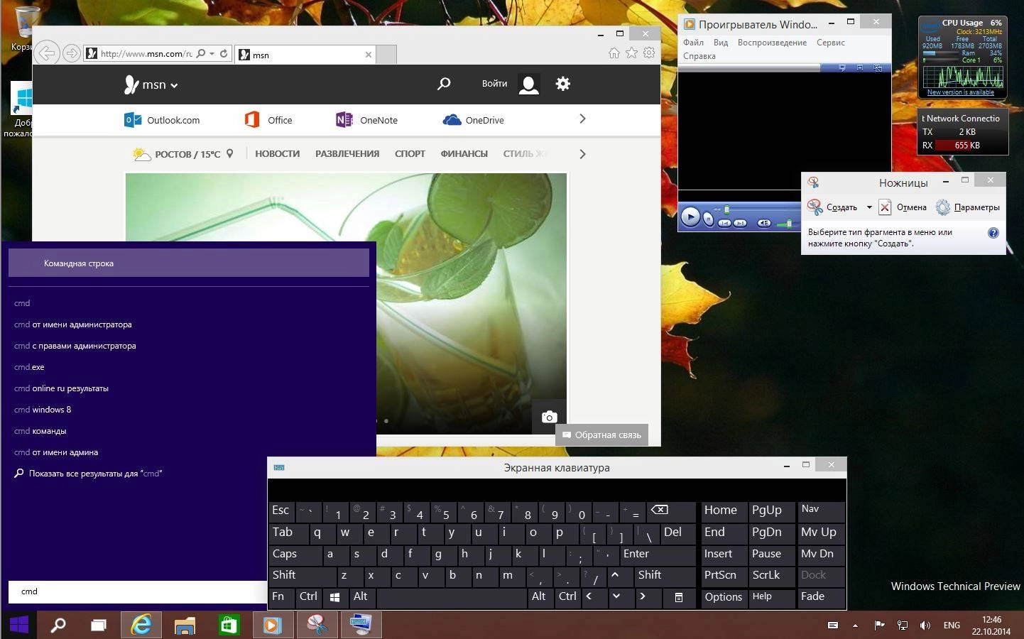 Активация Microsoft Windows Technical Preview 6.4.9860 x86-x64 EN-RU Store by Lopatkin Русский или Английский