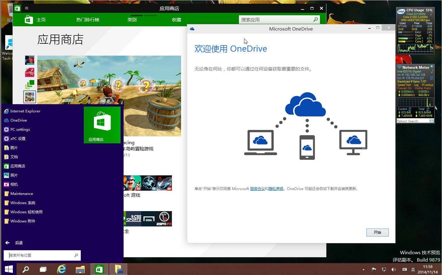 Активация Microsoft Windows Technical Preview 6.4.9879 x64 CN Store by Lopatkin Китайский
