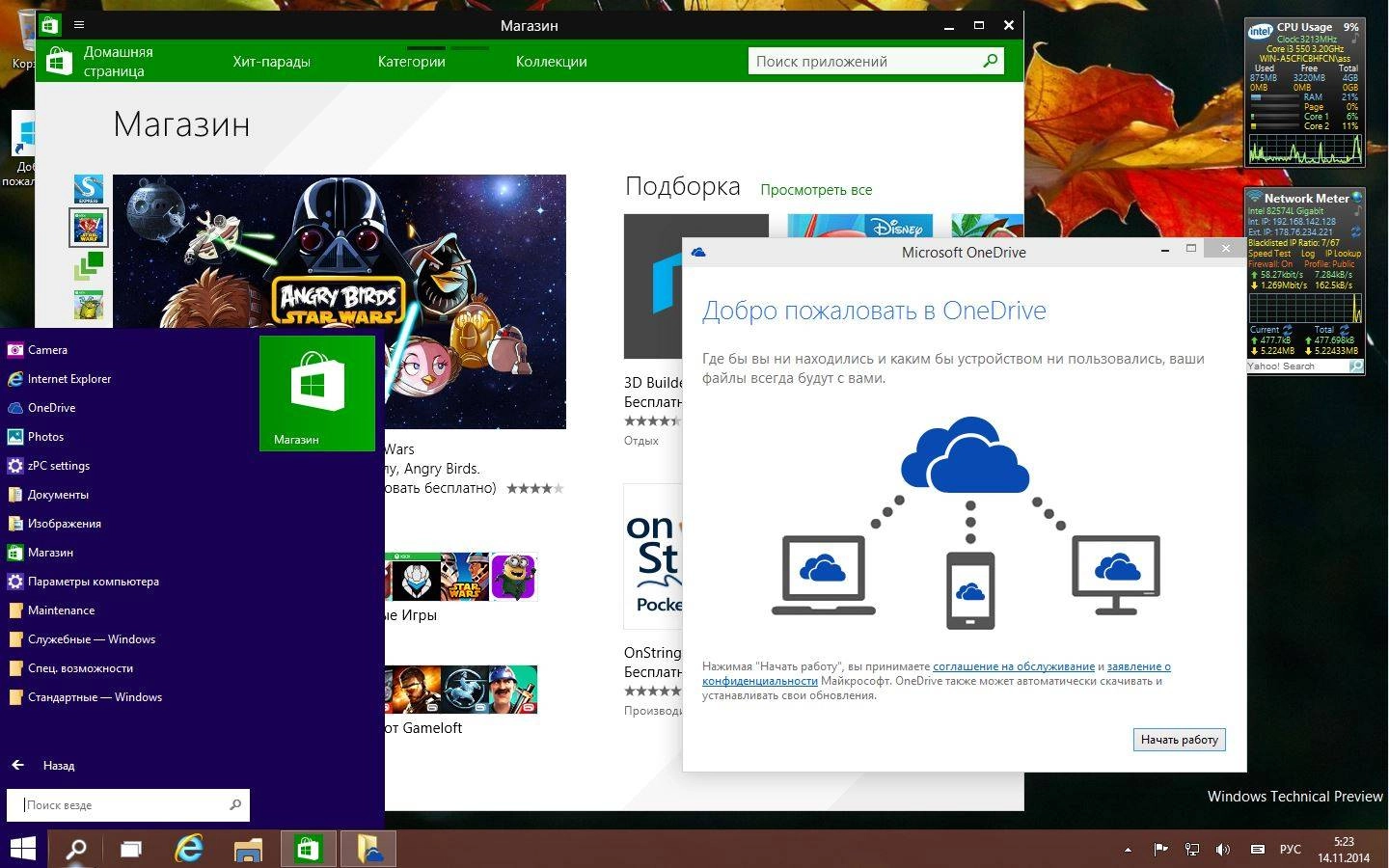 Активация Microsoft Windows Technical Preview 6.4.9879 x64 EN-RU Store by Lopatkin Русский или Английский