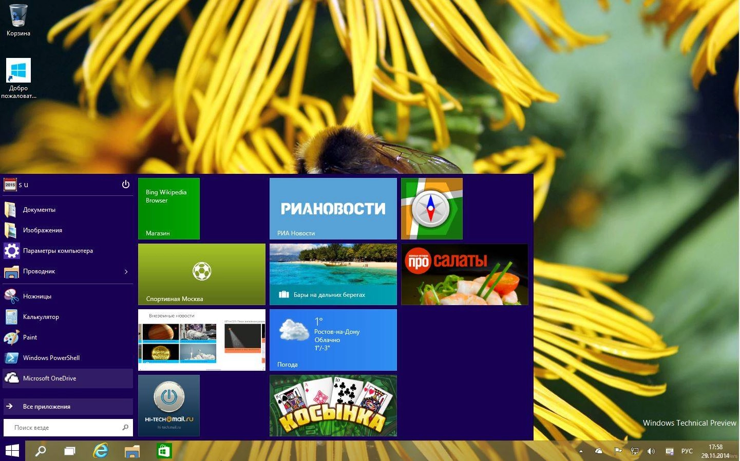 Активация Microsoft Windows Technical Preview 6.4.9879 x86-x64 EN-RU 4х1_1411_v3 by Lopatkin Русский или Английский