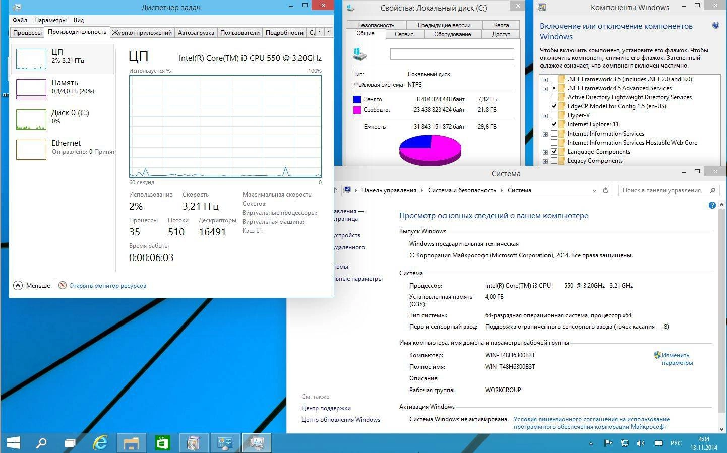 Активация Microsoft Windows Technical Preview 6.4.9879 x86-x64 EN-RU Full by Lopatkin Русский или Английский