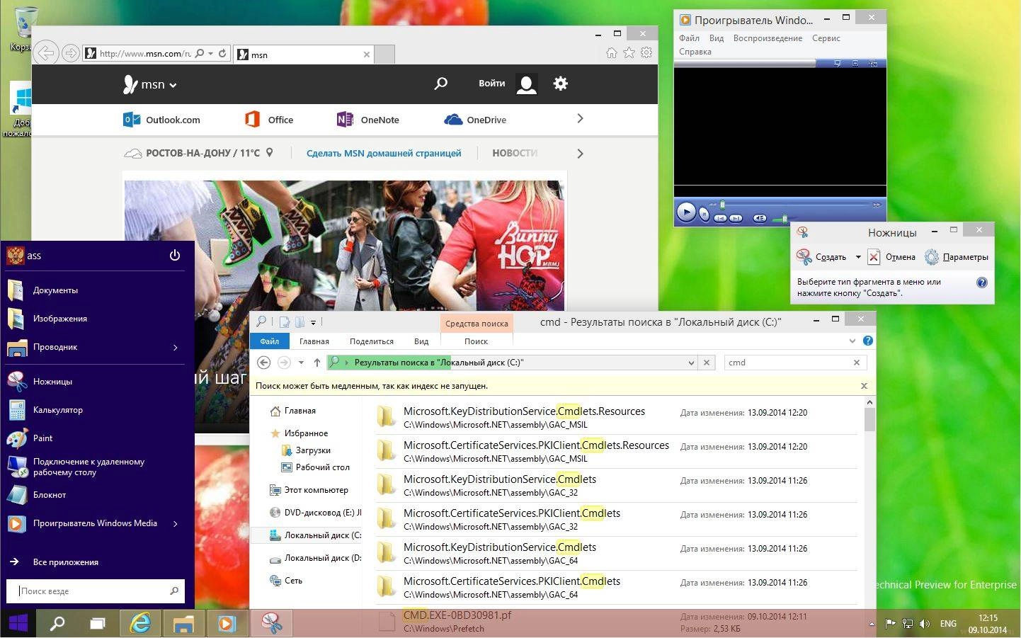 Активация Microsoft Windows Technical Preview for Enterprise 6.4.9841 x86-x64 ru-RU XXX by Lopatkin Русский
