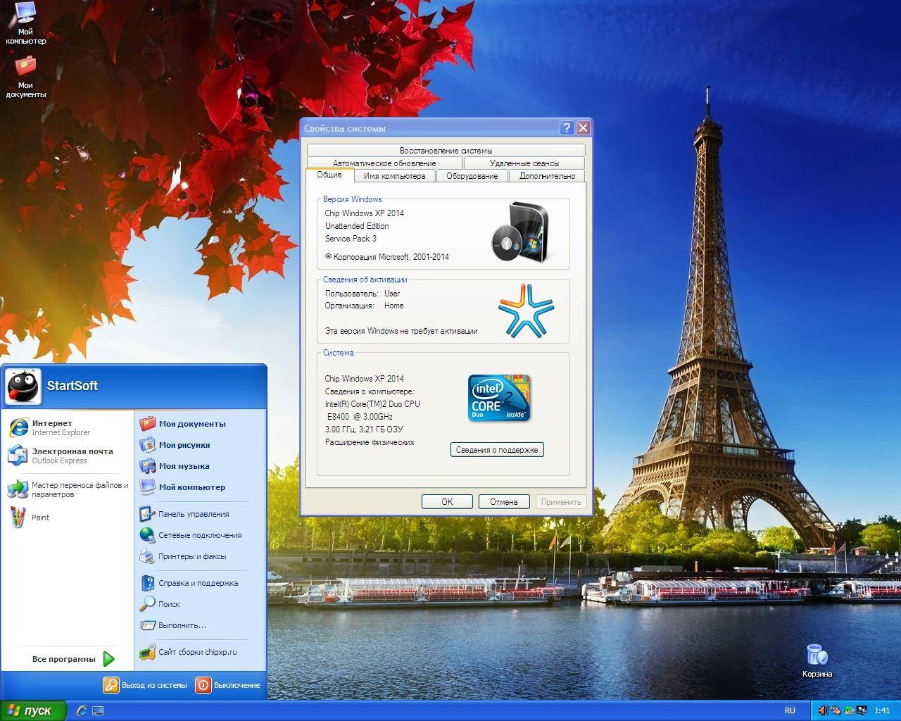Активация Microsoft Windows Universal StartSoft 35-36