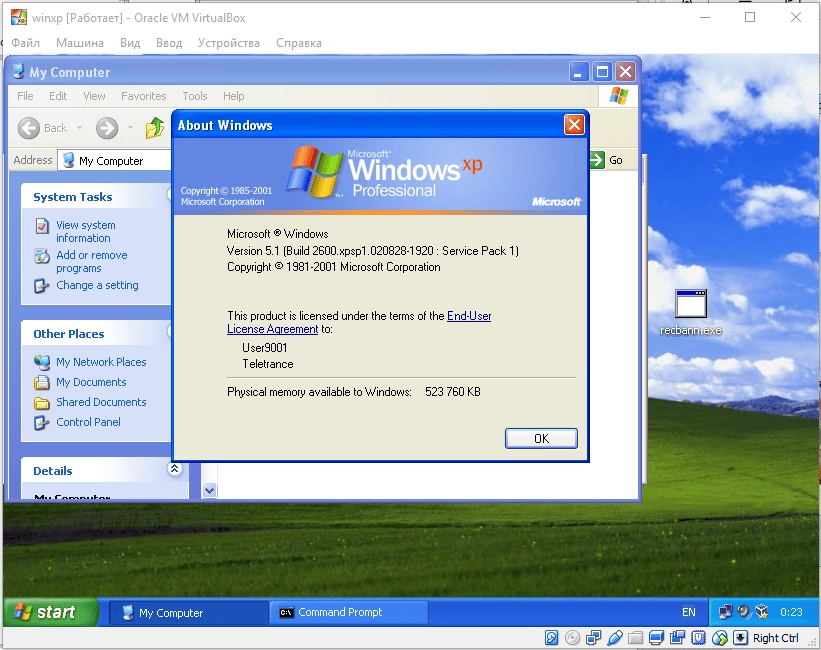 Активация Microsoft Windows XP Professional SP1 VL 5.1.2600 SP1