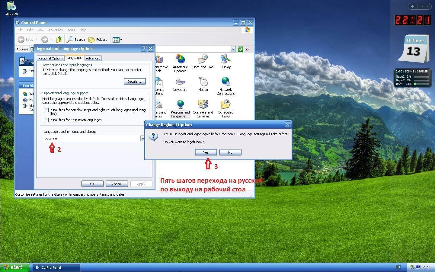 Активация Microsoft Windows XP Professional x64 Edition SP2 VL RU 0814 by Lopatkin Русский + Английский