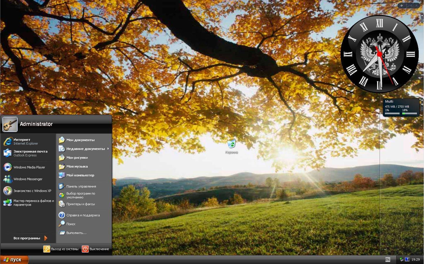 Активация Microsoft Windows XP Professional x64 Edition SP2 VL RU 140717 by Lopatkin английский + русский