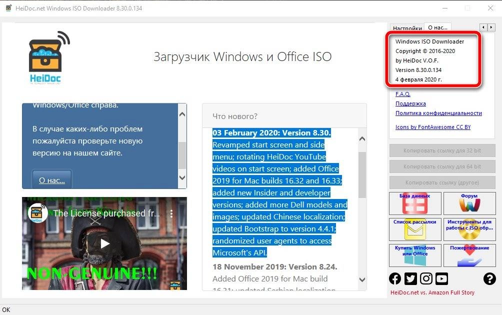 Активация Microsoft Windows and Office ISO Download Tool 8.46.0.154 Portable