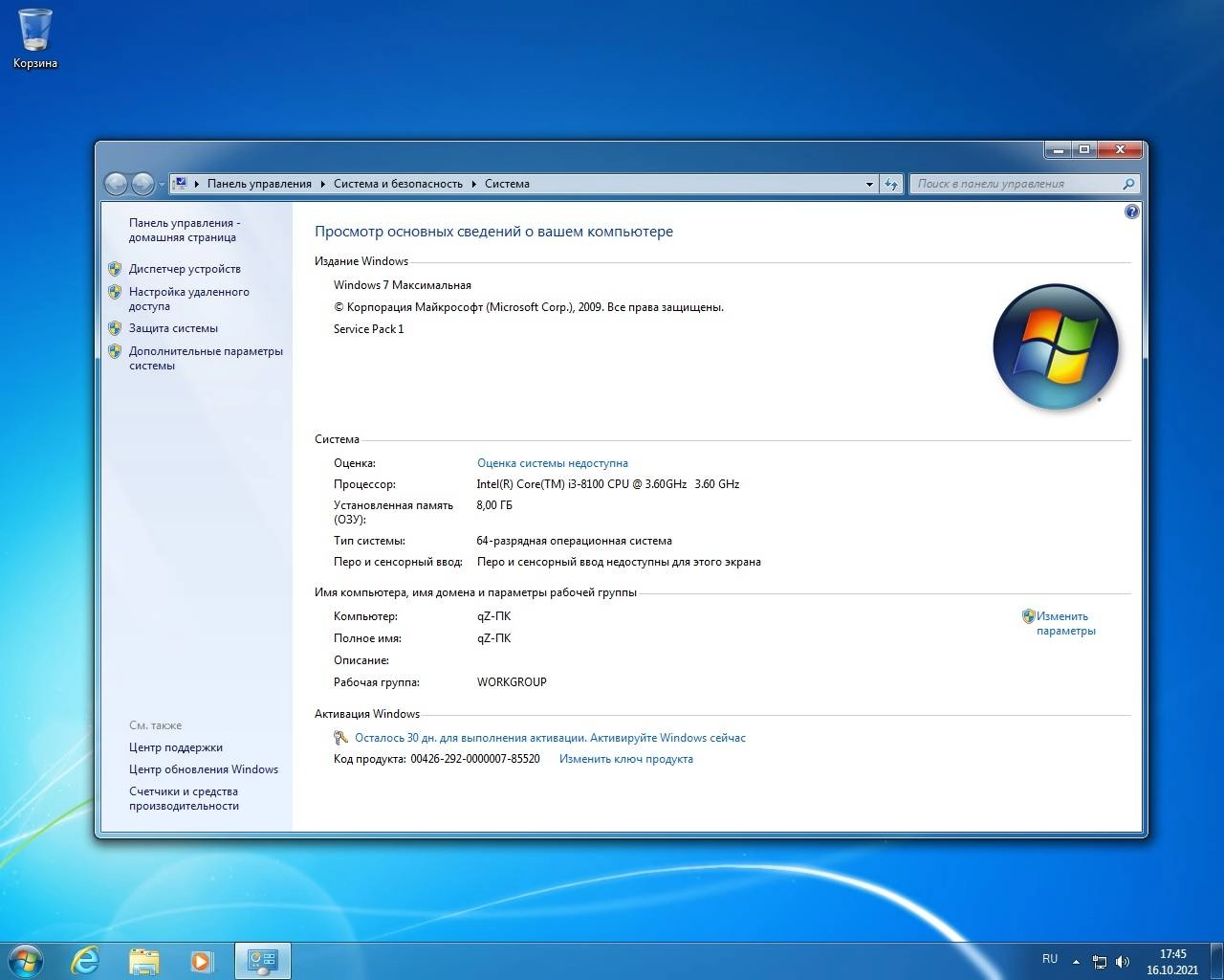Активация Microsoft Windows x64 Release by StartSoft 02-2021