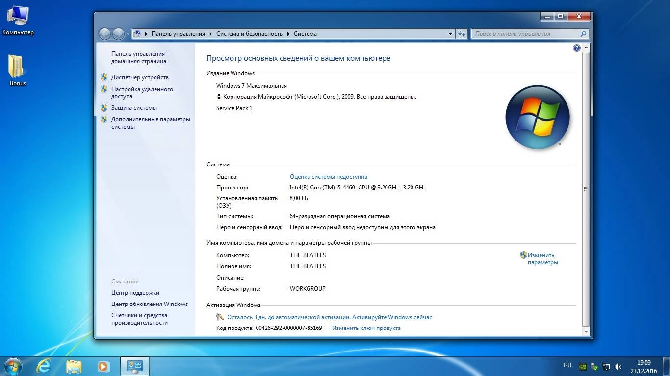 Активация Microsoft Windows x86 x64 Plus PE StartSoft 38-2016