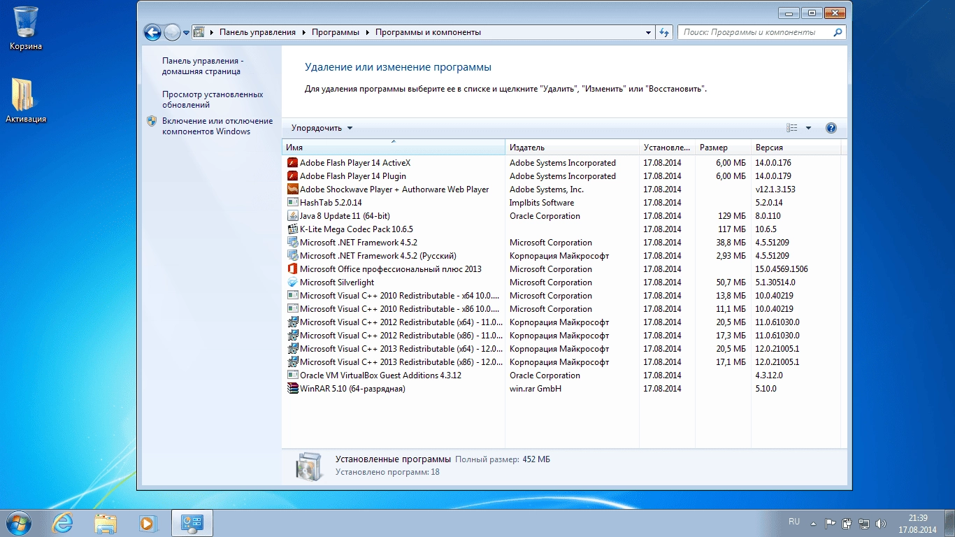 Активация Microsoft Windows® 7 Ultimate SP1 + Office Pro Plus by Botanig