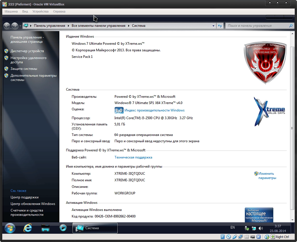Активация Microsoft Windows® 7 Ultimate SP1 X64 XTreme.ws™ v.4.0