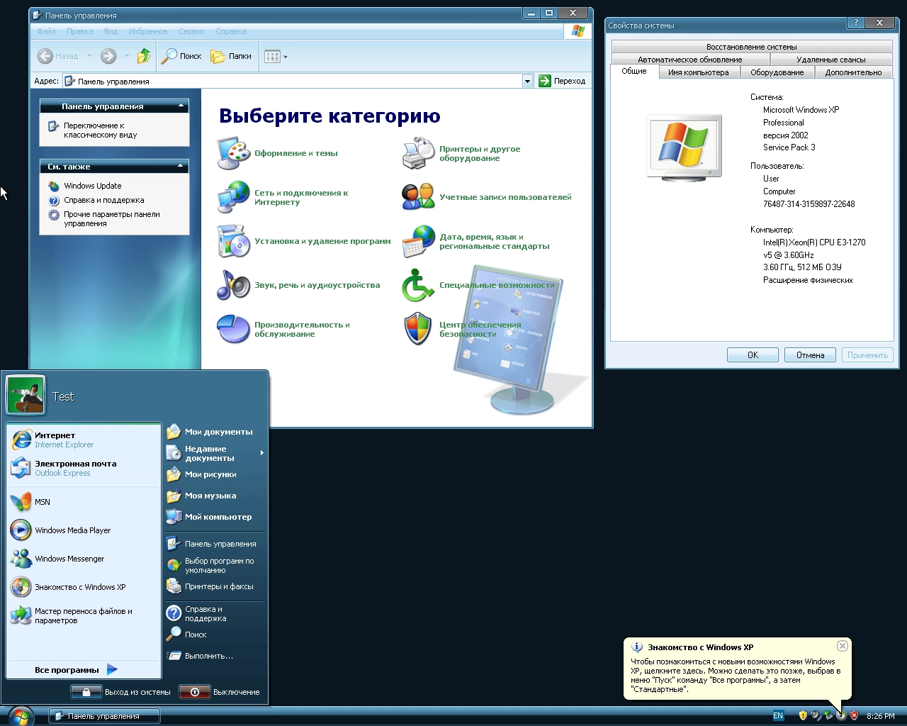 Активация Microsoft Windows® XP Professional SP3 RETAIL Plus v1